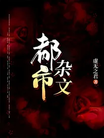 都市杂文