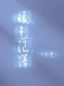 暖色浪漫