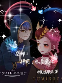空佣：拼死，也要爱你