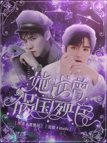 全明星：她也曾祸国殃民