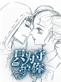 佣空：只为守护你