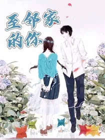 至邻家的你