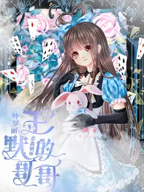 叶罗丽精灵梦：王默的哥哥们