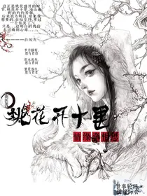 桃花开十里，情缘牵相思