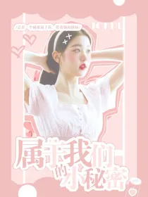 王一博：属于我们的小秘密