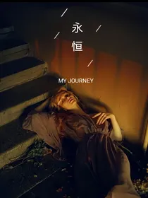 哈利波特：永恒