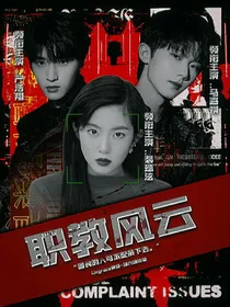 TNT：职教风云