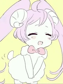 非人哉之绵绵不是绵羊！