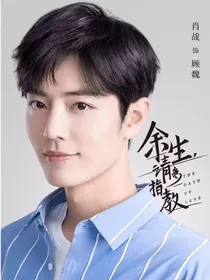 余生幸福美满（甜文）