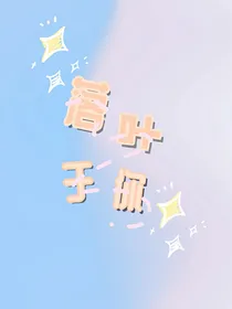 落叶于你