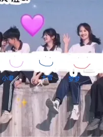 青春校园朋友之间的友谊