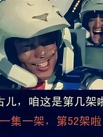 综曼：论反派如何活下去？