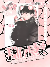 马嘉祺：我们很爱