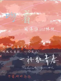 吻着