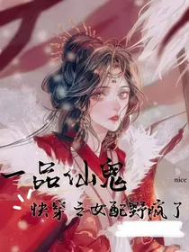 快穿之女配野疯了