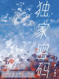 TF家族三代：独家密码