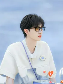 严浩翔：小熊不可爱