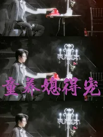 朱志鑫：同养媳得宠