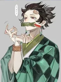 堕鬼渊