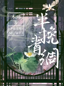 半挽青绸