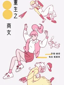 重生之九零商女