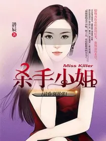 TNT：杀手小姐别嚣张