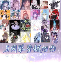 与同学到凹凸