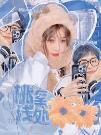 唐九洲：桃溪浅处不胜洲