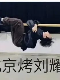 十八楼，鸡鸣狗盗的那些事