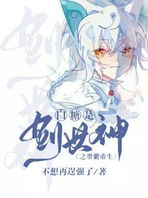 白糖是创世神之墨紫重生-d004