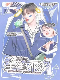 R1SE：笙笙不汐