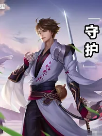 白守一生