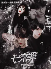 TNT：七宗罪的世界