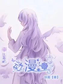 动漫番