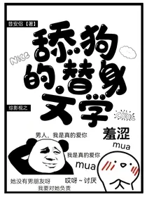 综影视：被忽略的舔狗配角