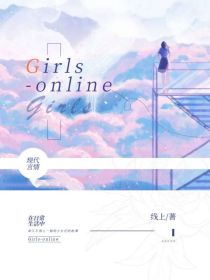 Girls—online