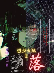 逃少大陆之金色传说（逃跑吧少年）