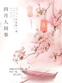 TNT四月人间事