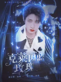 TF三代：克莱因蓝玫瑰
