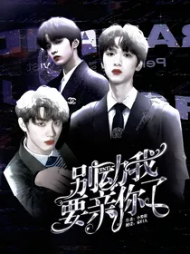 TNT：别动我要亲你了