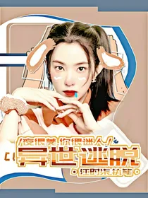 异世逃脱
