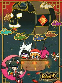 凹凸世界金梦文
