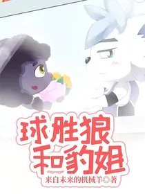 球豹豹