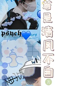 羽生结弦：若是清风不自