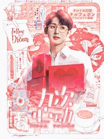 唐九洲：九次心动