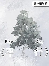 平行2