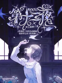 X：第十二夜