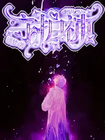 凹凸cv——守护神
