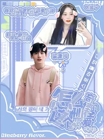 紫宁：怎么删除这个奇怪的恋爱app