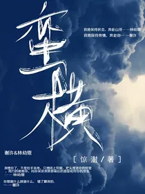 蛮横